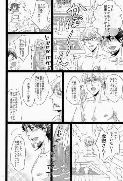 Page 3 of シュテルン健康ランドへようこそ