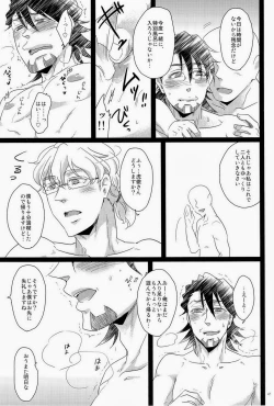 Page 40 of シュテルン健康ランドへようこそ