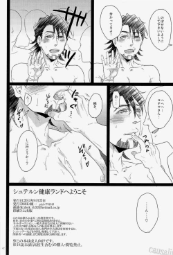 Page 41 of シュテルン健康ランドへようこそ