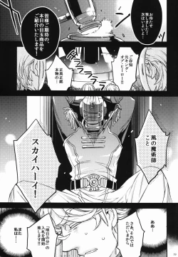 Page 18 of PUT UP SKYHIGH FOR AUCTION