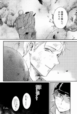 Page 24 of 細けぇことはいいんだよ