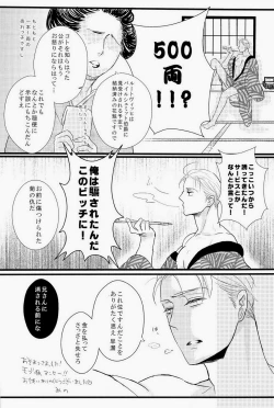 Page 36 of 細けぇことはいいんだよ