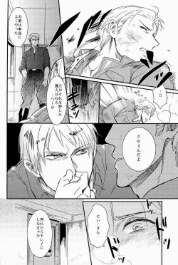 Page 38 of 細けぇことはいいんだよ