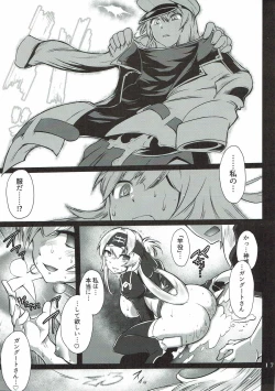 Page 14 of Hoppou Seiatsu! Futachin Jouyaku