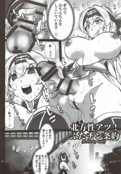 Page 3 of Hoppou Seiatsu! Futachin Jouyaku