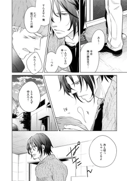 Page 28 of Kore wa Kitto Yume no Naka no Kiss