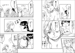 Page 14 of Reijou-san wa Gorippuku!