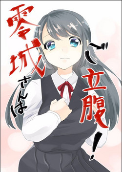 Download Reijou-san wa Gorippuku!