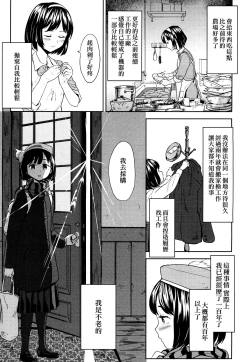 Page 6 of Tsuzureori
