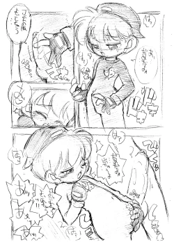 Page 18 of TOUCH DASH! + Omake