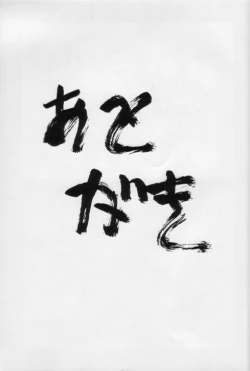 Page 39 of Nama Yude