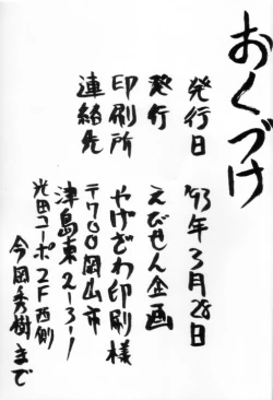 Page 47 of Nama Yude