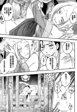 Page 16 of Eisei no Mai Zenpen