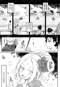 Page 4 of Eisei no Mai Zenpen