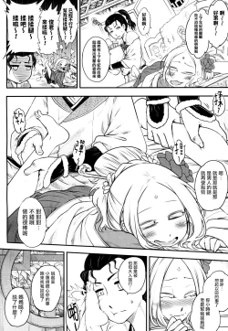 Page 7 of Eisei no Mai Zenpen