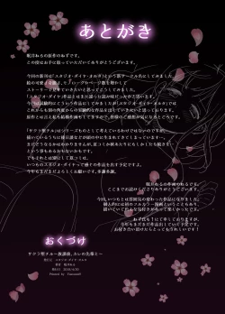 Page 36 of Sakura Ochiru