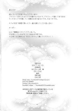 Page 26 of Pachu-Koa Change