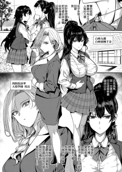 Page 2 of Amatsuka Gakuen no Ryoukan Seikatsu Side Story