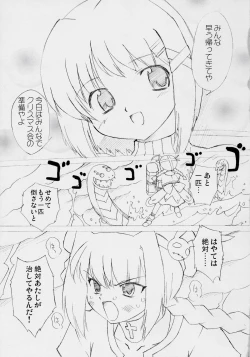 Page 2 of LOVE LOVE LINKER CORE 2 Yokokuban