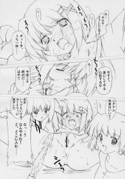 Page 7 of LOVE LOVE LINKER CORE 2 Yokokuban