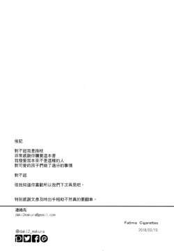 Page 10 of 最近好きな子と一緒に戯れる本