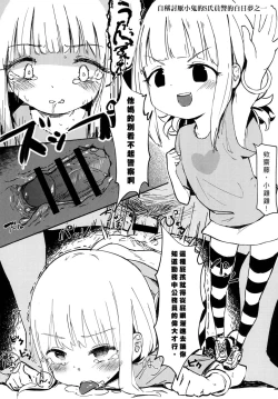 Page 3 of 最近好きな子と一緒に戯れる本