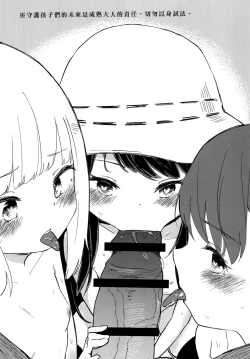 Page 7 of 最近好きな子と一緒に戯れる本