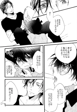 Page 13 of Bouya wa Kawaii Ore no Kitty