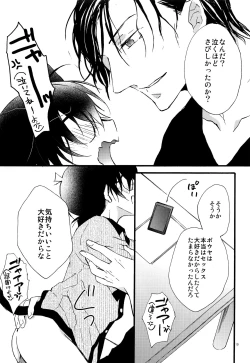 Page 18 of Bouya wa Kawaii Ore no Kitty