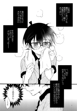 Page 8 of Bouya wa Kawaii Ore no Kitty