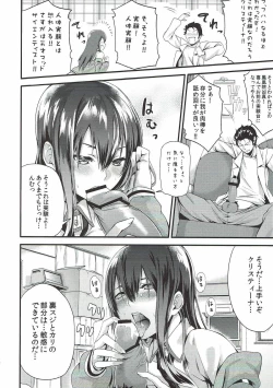 Page 7 of A, Anta no Gelbana ga Hoshii tte Itten no!