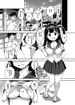 Page 16 of Inakax 2! Osoto de Aokan & Kyoushitsu Ecchi Hen
