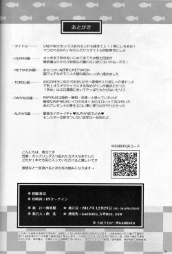 Page 25 of Kaiten Sushi