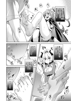 Page 10 of Yokubou Pandora 5 | 欲望潘多拉5