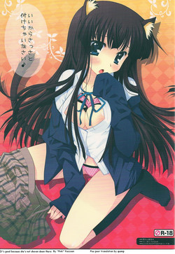 Download Ii Kara Sassato Nanike chainasai