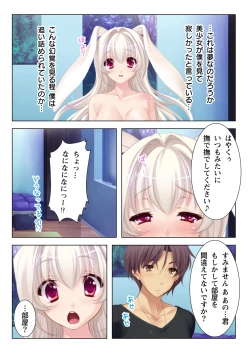 Page 6 of Ubu na Musume ni Yokujou Shite Shimatta Boku to Kozukuri o Onedari Suru Kanojo