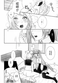 Page 11 of Gaman Dekinai!