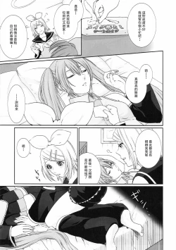 Page 6 of Gaman Dekinai!