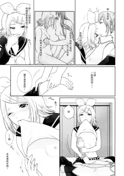 Page 8 of Gaman Dekinai!