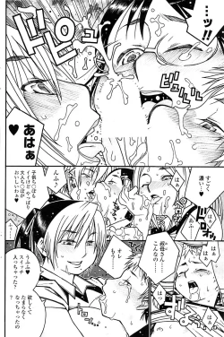 Page 112 of Comic ChoiS 2007-12 Vol.07