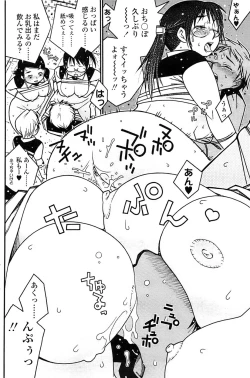 Page 116 of Comic ChoiS 2007-12 Vol.07