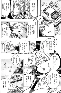 Page 122 of Comic ChoiS 2007-12 Vol.07