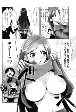Page 178 of Comic ChoiS 2007-12 Vol.07