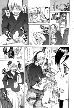 Page 195 of Comic ChoiS 2007-12 Vol.07