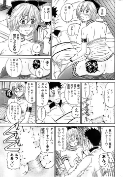 Page 221 of Comic ChoiS 2007-12 Vol.07