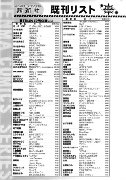 Page 239 of Comic ChoiS 2007-12 Vol.07