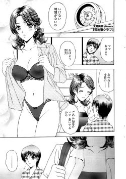 Page 27 of Comic ChoiS 2007-12 Vol.07