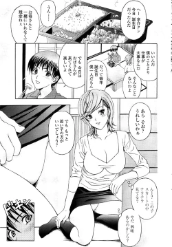 Page 31 of Comic ChoiS 2007-12 Vol.07