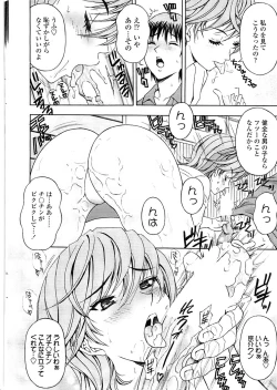 Page 34 of Comic ChoiS 2007-12 Vol.07