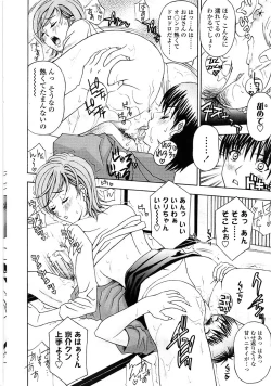 Page 36 of Comic ChoiS 2007-12 Vol.07